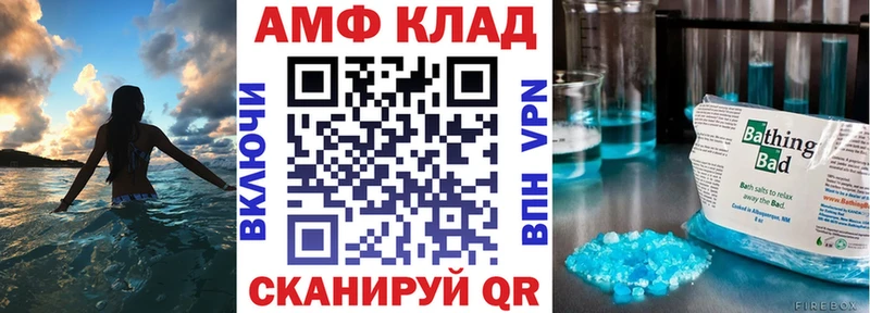 АМФ Premium  shop состав  Нефтекумск  omg ТОР 