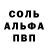 АМФЕТАМИН Розовый Uzik Kuzemekis