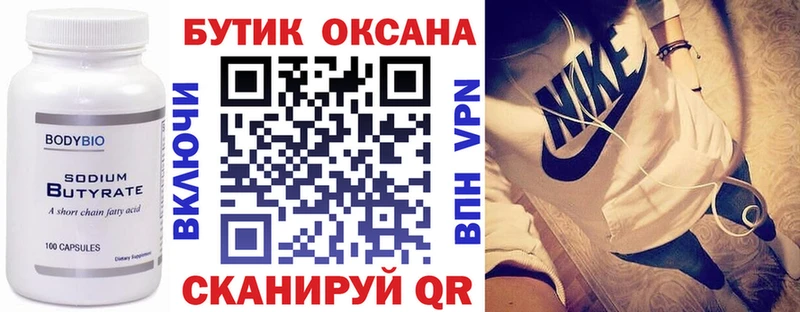купить наркотик  Нефтекумск  Бутират бутандиол 