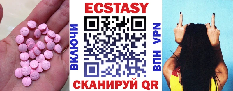 Ecstasy таблы Нефтекумск
