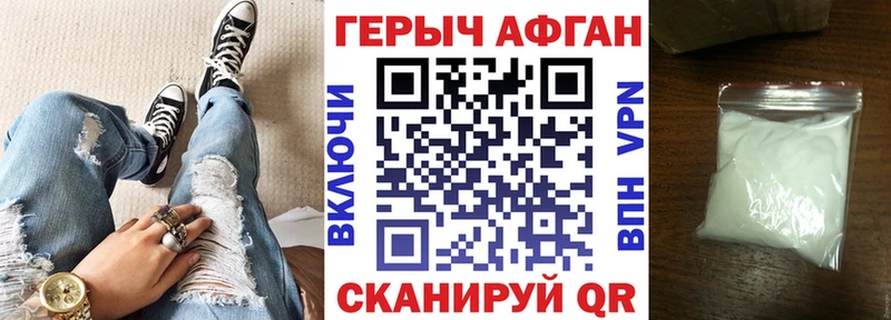Героин Афган  Нефтекумск 